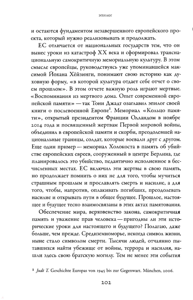 Eiropas sapnis. Nācijas pārveidošana