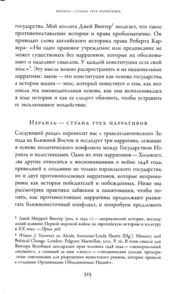 Eiropas sapnis. Nācijas pārveidošana