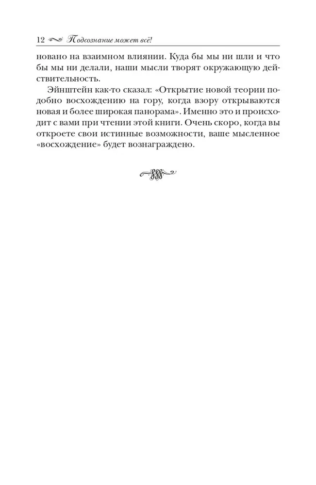 Apziņa var visu!