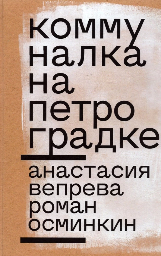 Kopmājas uz Pēterburgas