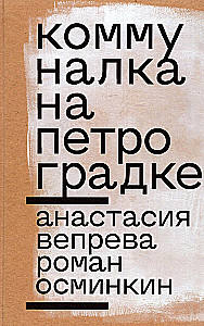 Kopmājas uz Pēterburgas