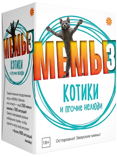 Galda spēle - Memes 3. Kaķi un citi necilvēki