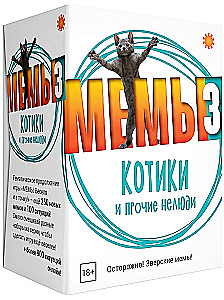 Galda spēle - Memes 3. Kaķi un citi necilvēki