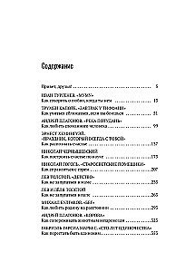 Bazarovs nokāva pirkstu. Kā runāt un klusēt par mīlestību