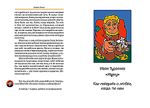 Bazarovs nokāva pirkstu. Kā runāt un klusēt par mīlestību