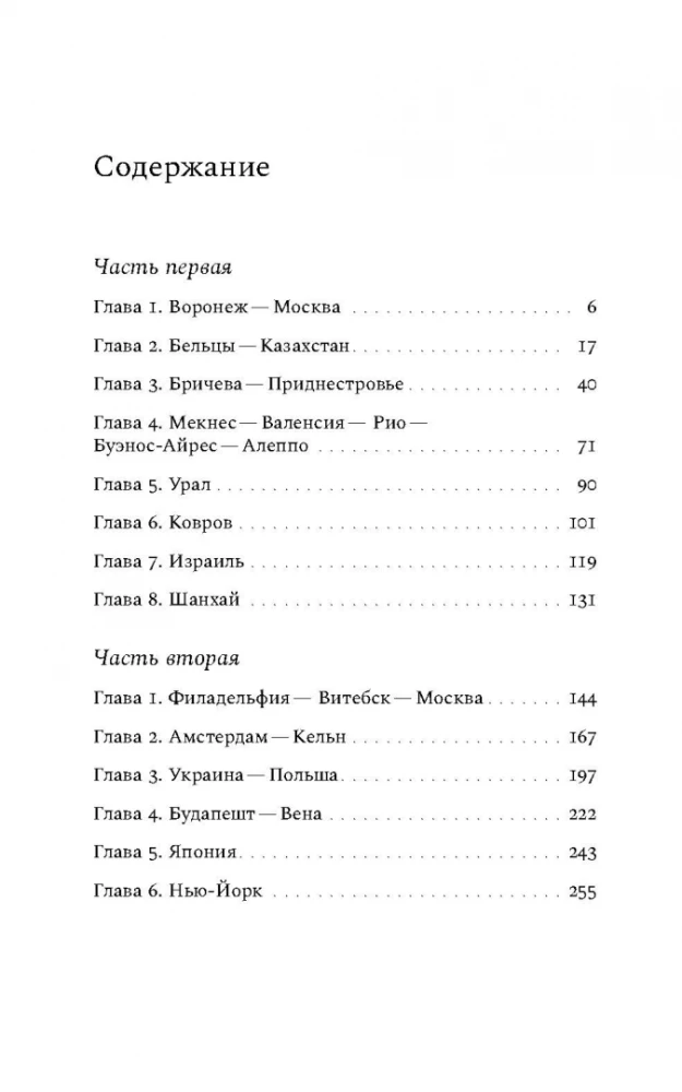 Izkliede