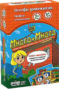 Настольная игра - Много-Много