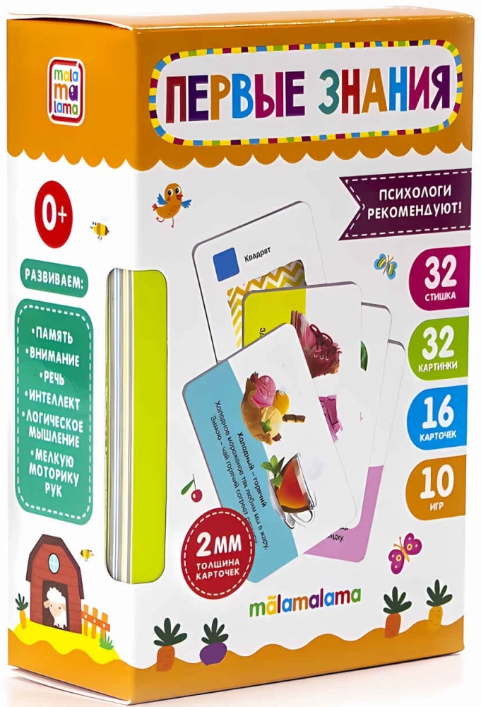 Умные карточки. Первые знания. 16 карт