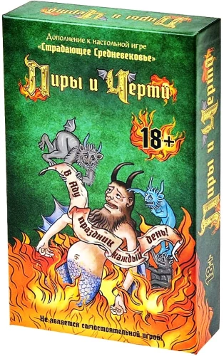 Galda spēle - Cietušais viduslaiks. Svētki un Velni (paplašinājums)