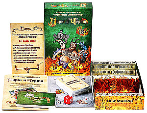 Настольная игра - Страдающее Средневековье. Пиры и Черти (дополнение)