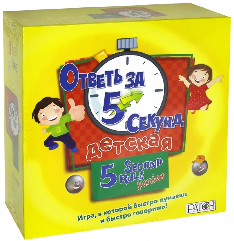 Игра Ответь за 5 секунд Детская