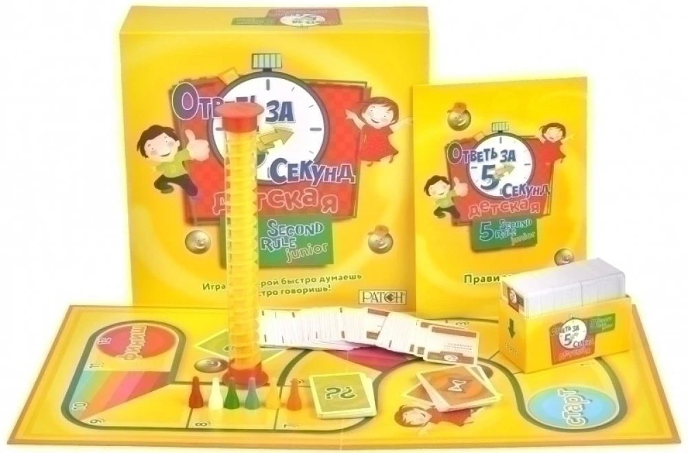Игра Ответь за 5 секунд Детская
