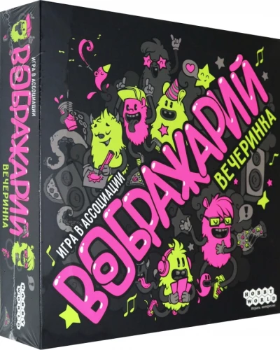 Galda spēle - Iedomāšanās. Ballīte