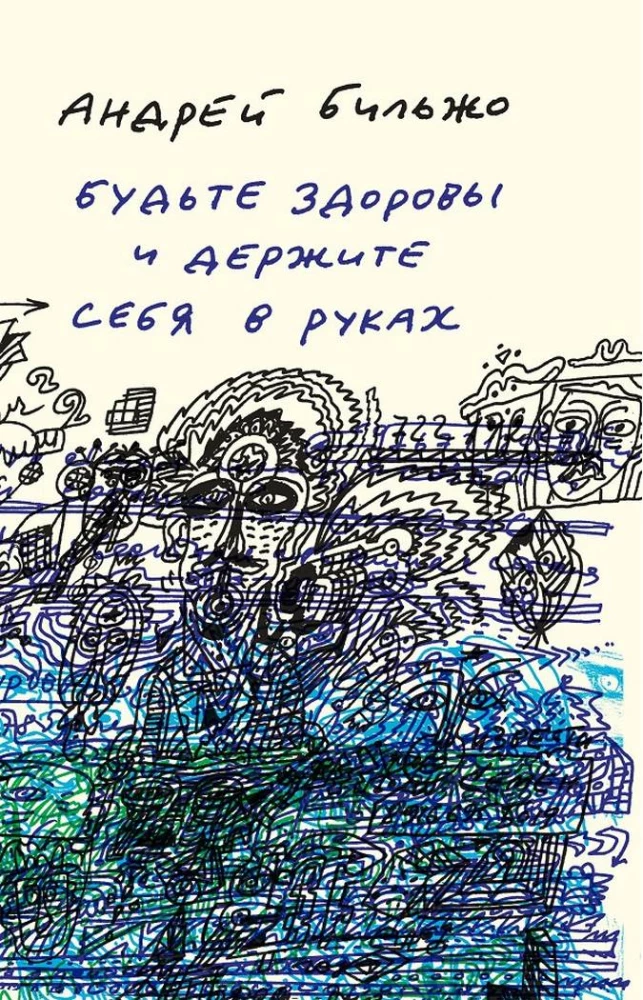 Esiet veseli un turiet sevi rokās