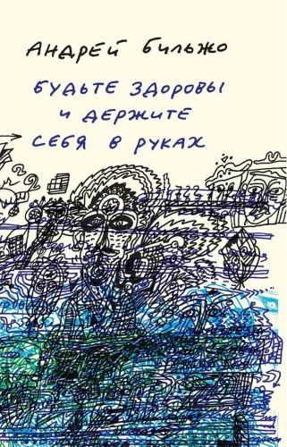 Esiet veseli un turiet sevi rokās
