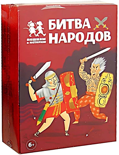 Galda spēle - Tautu cīņa
