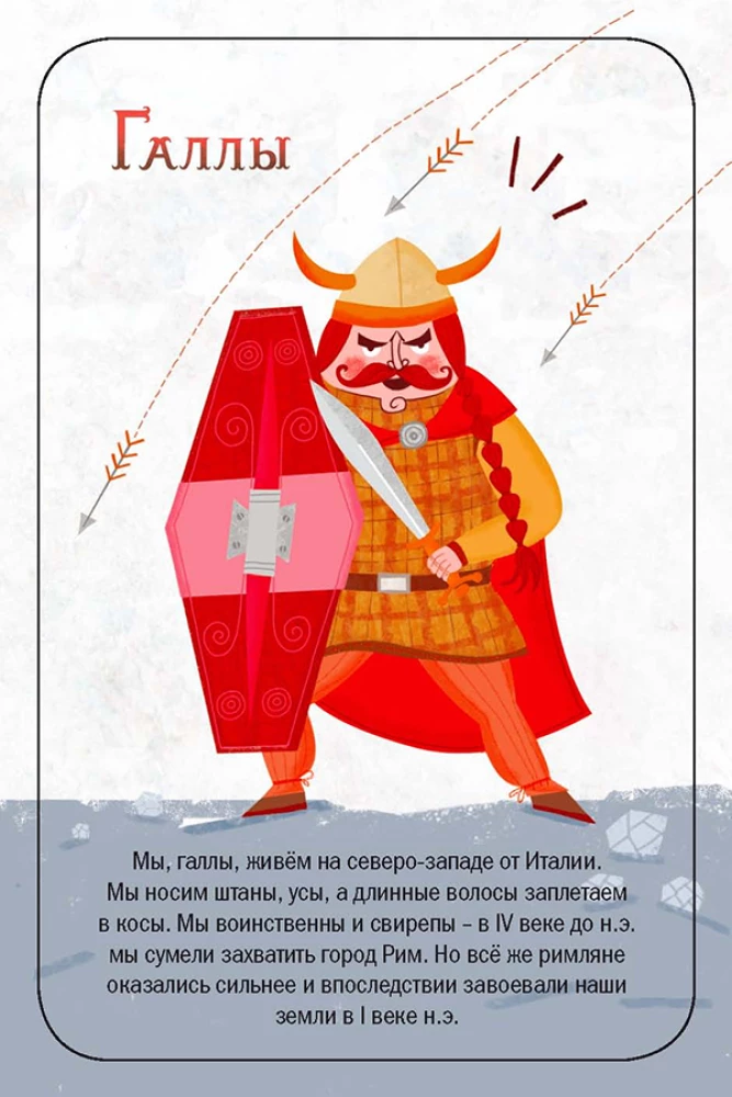 Galda spēle - Tautu cīņa