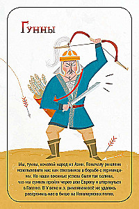 Galda spēle - Tautu cīņa