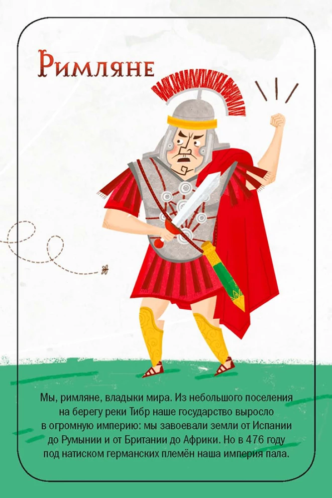 Galda spēle - Tautu cīņa