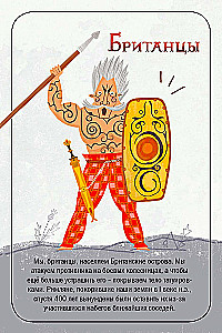 Galda spēle - Tautu cīņa