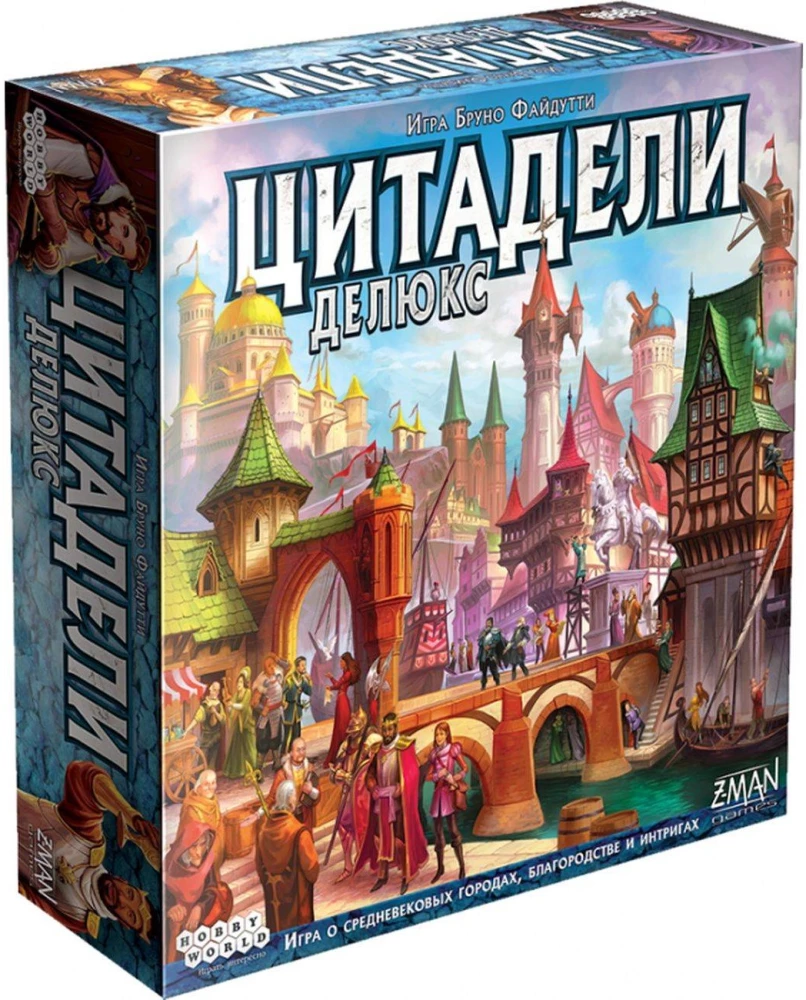 Настольная игра - Цитадели. Делюкс