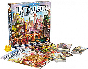 Настольная игра - Цитадели. Делюкс
