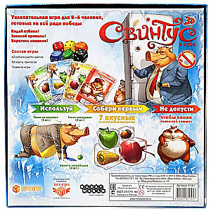 Настольная игра - Свинтус в кубе 3D