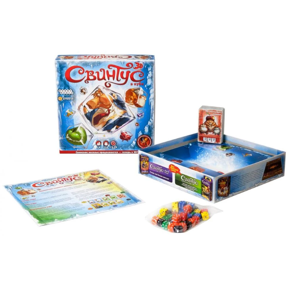 Настольная игра - Свинтус в кубе 3D