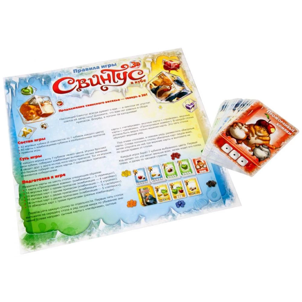 Настольная игра - Свинтус в кубе 3D