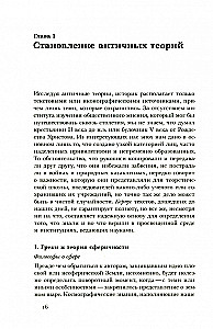Земля плоская. Генеалогия ложной идеи