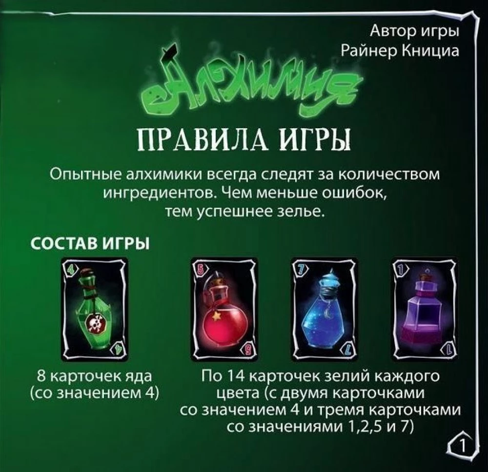Galda spēle - Alķīmija