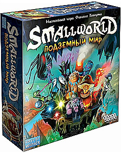 Настольная игра - Small World. Подземный мир