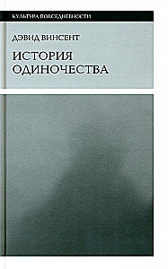 Vienaudzības vēsture