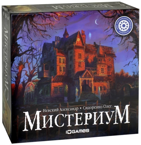 Galda spēle - Mistērija