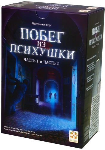 Galda spēle - Izbēgšana no psihiatrijas slimnīcas