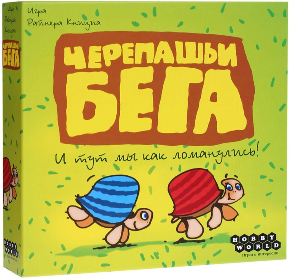 Настольная игра - Черепашьи Бега