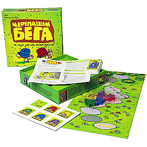 Настольная игра - Черепашьи Бега