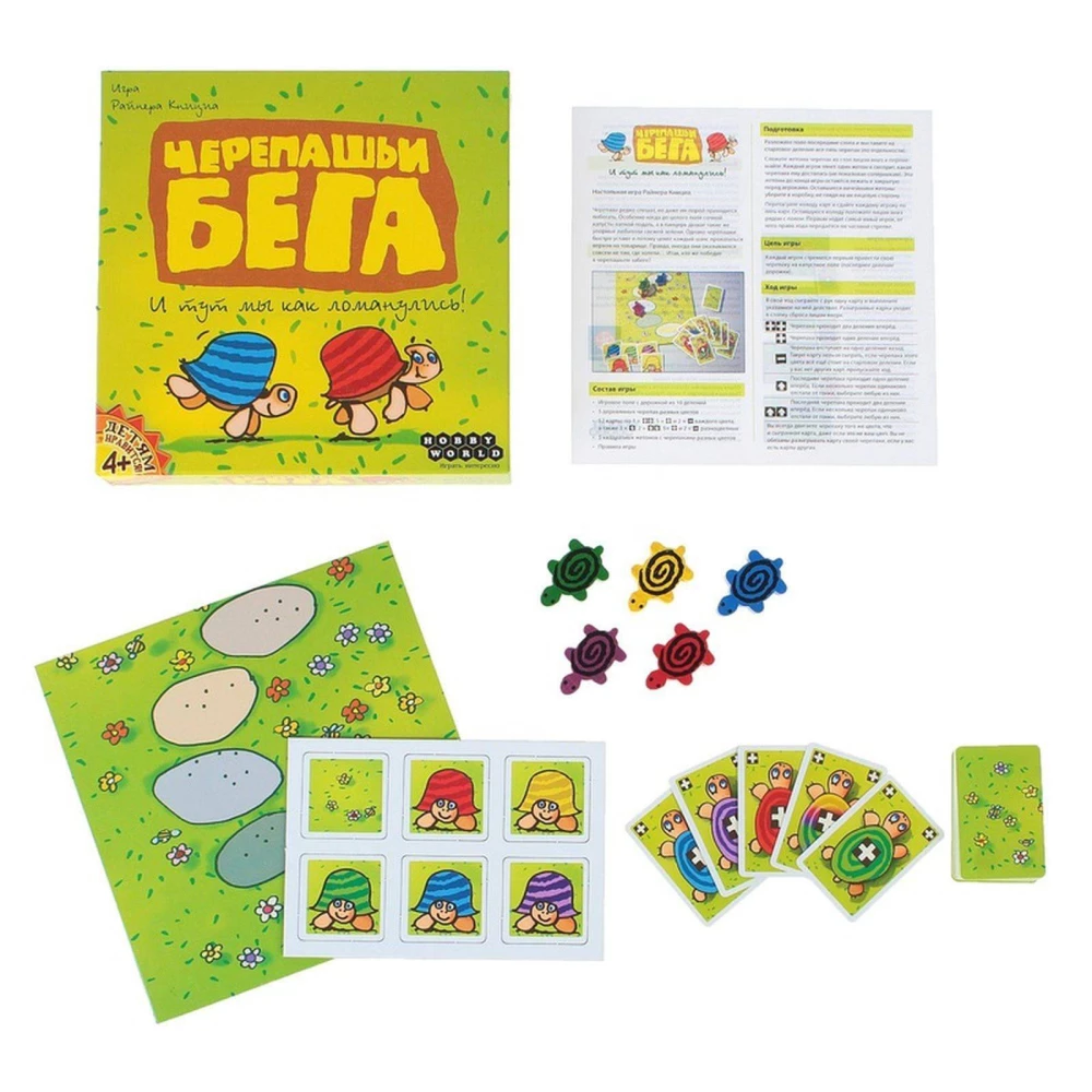 Настольная игра - Черепашьи Бега