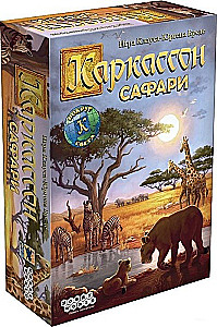 Настольная игра - Каркассон. Сафари