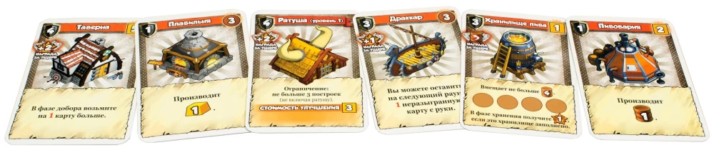 Настольная игра - Дикинги