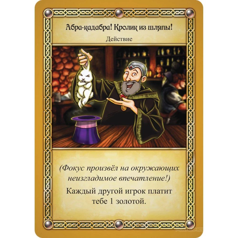 Настольная игра -Таверна. Красный Дракон