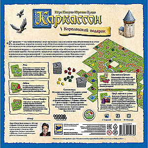 Настольная игра - Каркассон: Королевский подарок