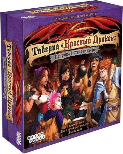 Galda spēle - Taverna Sarkanā Pūķa. Pīrāgs kung-fu stilā
