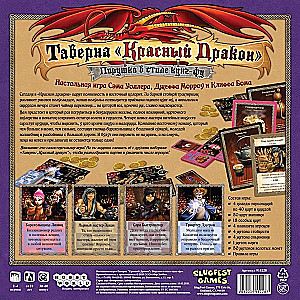 Galda spēle - Taverna Sarkanā Pūķa. Pīrāgs kung-fu stilā