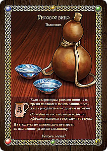 Galda spēle - Taverna Sarkanā Pūķa. Pīrāgs kung-fu stilā