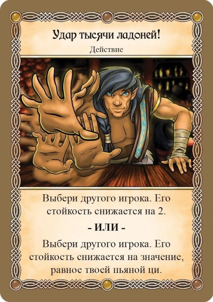 Galda spēle - Taverna Sarkanā Pūķa. Pīrāgs kung-fu stilā