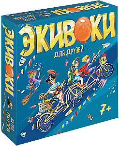 Настольная игра - Экивоки. Для друзей