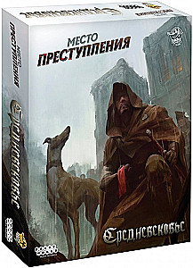 Galda spēle - Nozieguma vieta: Viduslaiki