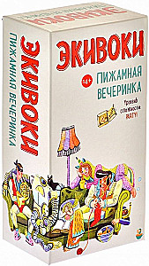 Galda spēle - Ekivoki. Pidžamu ballīte