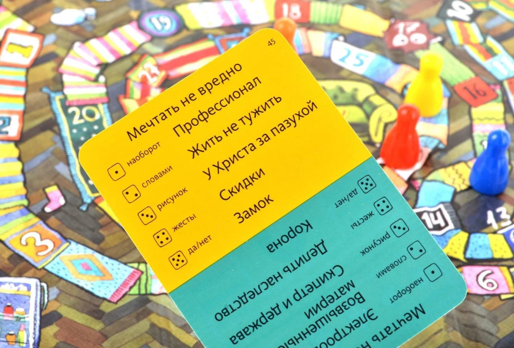 Galda spēle - Ekivoki. Pidžamu ballīte